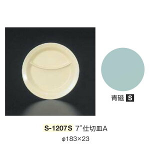 10Zbg ~ 7"d؎MA a183mm H23mm  [S-1207S] L[G[~ hCg쏊 Ɩp E5