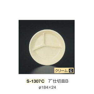 10Zbg ~ 7"d؎MB a184mm H24mm N[ [S-1307C] L[G[~ hCg쏊 Ɩp E5