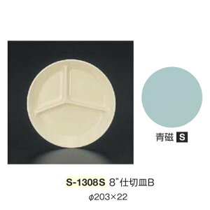 10Zbg ~ 8"d؎MB a203mm H22mm  [S-1308S] L[G[~ hCg쏊 Ɩp E5