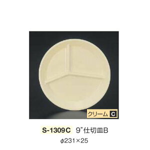 10Zbg ~ 9"d؎MB a231mm H25mm N[ [S-1309C] L[G[~ hCg쏊 Ɩp E5