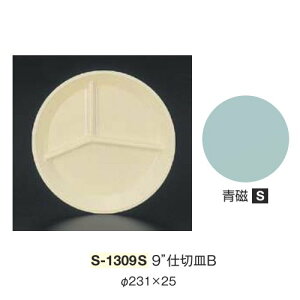 10Zbg ~ 9"d؎MB a231mm H25mm  [S-1309S] L[G[~ hCg쏊 Ɩp E5