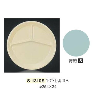 10Zbg ~ 10"d؎MB a254mm H24mm  [S-1310S] L[G[~ hCg쏊 Ɩp E5