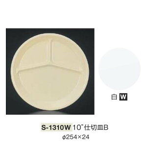 10Zbg ~ 10"d؎MB a254mm H24mm  [S-1310W] L[G[~ hCg쏊 Ɩp E5