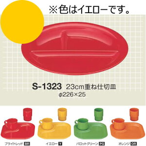 10Zbg ~ 23cmdˎd؎M a226mm H25mm CG[ Jtbg[S-1323Y] L[G[~ hCg쏊 Ɩp E5
