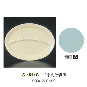 10Zbg ~ 11"d؎M 280X209mm H20mm  [S-1511S] L[G[~ hCg쏊 Ɩp E5