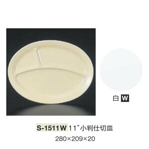 10Zbg ~ 11"d؎M 280X209mm H20mm  [S-1511W] L[G[~ hCg쏊 Ɩp E5