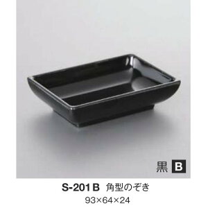 10Zbg ~ p^̂ 93X64mm H24mm  [S-201B] L[G[~ hCg쏊 Ɩp E5