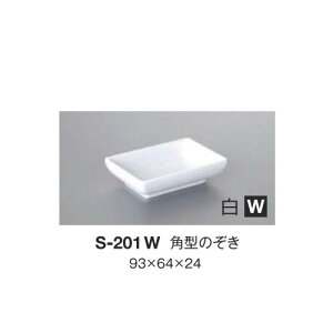 10Zbg ~ p^̂ 93X64mm H24mm  [S-201W] L[G[~ hCg쏊 Ɩp E5