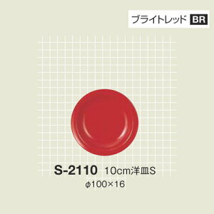 10Zbg ~ 10cmmMS a100mm H16mm uCgbh Jtbg[S-2110BR] L[G[~ hCg쏊 Ɩp E5