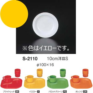 10Zbg ~ 10cmmMS a100mm H16mm CG[ Jtbg[S-2110Y] L[G[~ hCg쏊 Ɩp E5