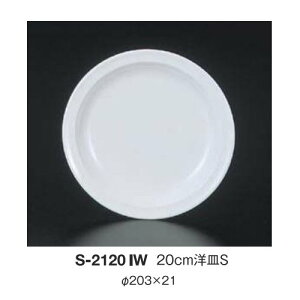 ��10�Z�b�g�� �����~�� 20cm�m�MS ���a203mm H21mm �A�C�{���[�z���C�g �J���t�������b�g[S-2120IW] �L���[�G�[�����~�� ���h���C�g���쏊 �Ɩ��p E5