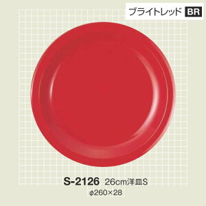 10Zbg ~ 26cmmMS a260mm H28mm uCgbh Jtbg[S-2126BR] L[G[~ hCg쏊 Ɩp E5