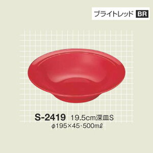 10Zbg ~ 19.5cm[MS a195mm H45mm 500cc uCgbh Jtbg[S-2419BR] L[G[~ hCg쏊 Ɩp E5
