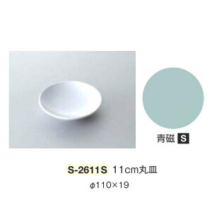 10Zbg ~ 11cmێM a110mm H19mm  [S-2611S] L[G[~ hCg쏊 Ɩp E5