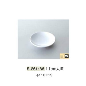 10Zbg ~ 11cmێM a110mm H19mm  [S-2611W] L[G[~ hCg쏊 Ɩp E5