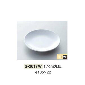 ��10�Z�b�g�� �����~�� 17cm�ێM ���a165mm H22mm �� [S-2617W] �L���[�G�[�����~�� ���h���C�g���쏊 �Ɩ��p E5
