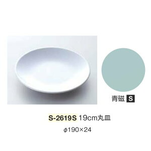 10Zbg ~ 19cmێM a190mm H24mm  [S-2619S] L[G[~ hCg쏊 Ɩp E5