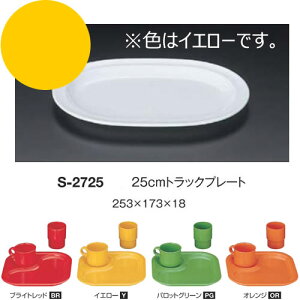 10Zbg ~ 25cmgbNv[g 253X173mm H18mm CG[ Jtbg[S-2725Y] L[G[~ hCg쏊 Ɩp E5