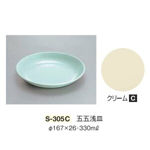 10Zbg ~ ܌ܐM a167mm H26mm 330cc N[ [S-305C] L[G[~ hCg쏊 Ɩp E5