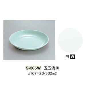 10Zbg ~ ܌ܐM a167mm H26mm 330cc  [S-305W] L[G[~ hCg쏊 Ɩp E5