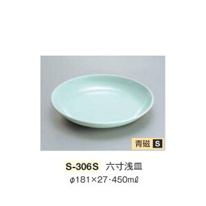 10Zbg ~ ZM a181mm H27mm 450cc  [S-306S] L[G[~ hCg쏊 Ɩp E5