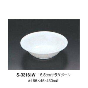 10Zbg ~ 16.5cmT_{[ a165mm H45mm 430cc AC{[zCg(n)[S-3316IW] L[G[~ hCg쏊 Ɩp E5