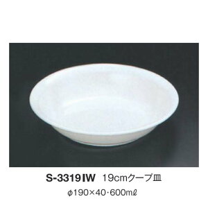 10Zbg ~ 19cmN[vM a190mm H40mm 600cc AC{[zCg(n)[S-3319IW] L[G[~ hCg쏊 Ɩp E5