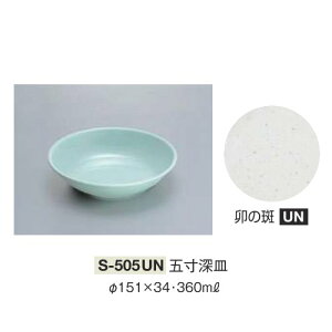 10Zbg ~ ܐ[M a151mm H34mm 360cc K̔ [S-505UN] L[G[~ hCg쏊 Ɩp E5