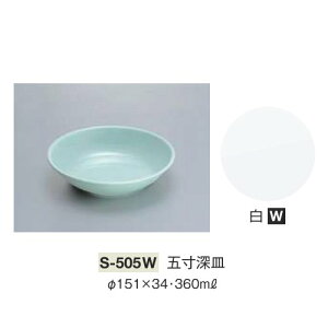 10Zbg ~ ܐ[M a151mm H34mm 360cc  [S-505W] L[G[~ hCg쏊 Ɩp E5