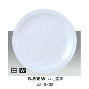 10Zbg ~ M a245mm H38mm  [S-808W] L[G[~ hCg쏊 Ɩp E5