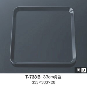 ��10�Z�b�g�� �����~�� 33cm�p�~ ���a333mm H26mm �� ���~�E���V[T-733B] �L���[�G�[�����~�� ���h���C�g���쏊 �Ɩ��p E5