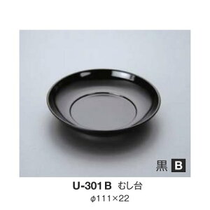 ��10�Z�b�g�� �����~�� �ނ��� ���a111mm H22mm �� [U-301B] �L���[�G�[�����~�� ���h���C�g���쏊 �Ɩ��p E5