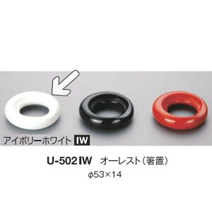 10Zbg ~ I[Xg@u a53mm H14mm AC{[zCg [U-502IW] L[G[~ hCg쏊 Ɩp E5