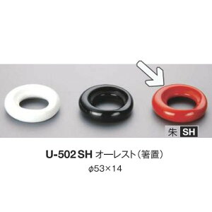 10Zbg ~ I[Xg@u a53mm H14mm  [U-502SH] L[G[~ hCg쏊 Ɩp E5