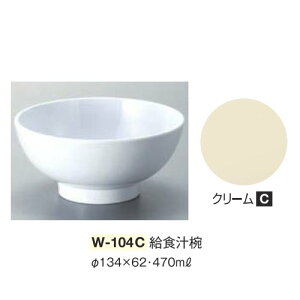 10Zbg ~ H`o a134mm H62mm 470cc N[ `o[W-104C] L[G[~ hCg쏊 Ɩp E5