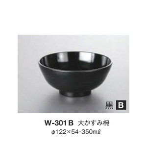 10Zbg ~ 傩ݘo a122mm H54mm 350cc  `o[W-301B] L[G[~ hCg쏊 Ɩp E5