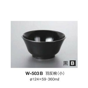 10Zbg ~ Ho@ a124mm H59mm 360cc  `o[W-503B] L[G[~ hCg쏊 Ɩp E5