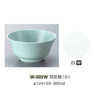 10Zbg ~ Ho@ a124mm H59mm 360cc  `o[W-503W] L[G[~ hCg쏊 Ɩp E5