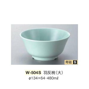 10Zbg ~ Ho@ a134mm H64mm 480cc  `o[W-504S] L[G[~ hCg쏊 Ɩp E5