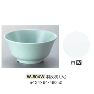 10Zbg ~ Ho@ a134mm H64mm 480cc  `o[W-504W] L[G[~ hCg쏊 Ɩp E5