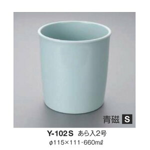 10Zbg ~ 2 a115mm H111mm 660cc  [Y-102S] L[G[~ hCg쏊 Ɩp E5