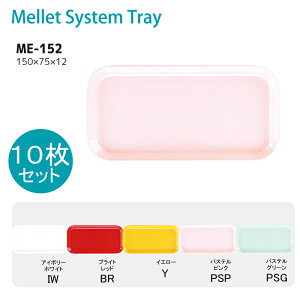 10Zbg ~ JX^[g[SS 150X75mm H12mm bgVXeg[(n)[ME-152] L[G[~ hCg쏊 Ɩp E5