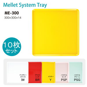 10Zbg ~ `g[LL a300mm H14mm bgVXeg[(n)[ME-300] L[G[~ hCg쏊 Ɩp E5