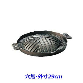 トキワ 鉄 ジンギス鍋 (穴無) ※外寸29cm※ 焼肉・ジンギスカン鍋、穴なし (1-2155-0902)