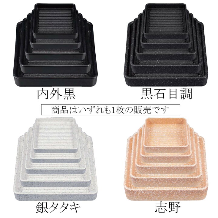楽天市場】耐熱ABS 正角 肉皿 【14cm〜27cm】【内外黒/黒石目調/銀 