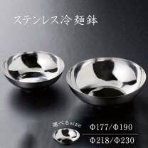 楽天市場】焼肉屋 冷麺（キッチン用品・食器・調理器具）の通販