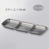 楽天市場】ステンレスプレート 焼肉用（キッチン用品・食器・調理器具 
