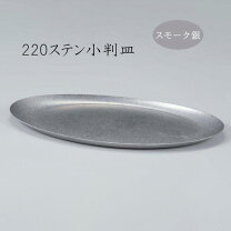 楽天市場】ステンレスプレート 焼肉用の通販