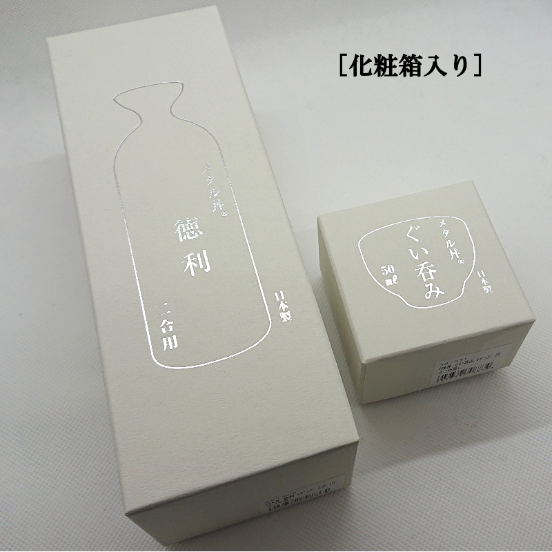 【楽天市場】メタル丼「徳利」Jr 黒アクリル塗装 1.5合(約270ml