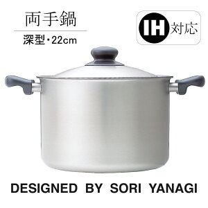 @ /[^ 22cm(H20.7cm) dグ yIHΉz/XeXEA~Ow|  dΉ }bg^Cv Vv SOURI YANAGIuh